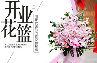 山西长治郊区黄碾镇花篮配送
