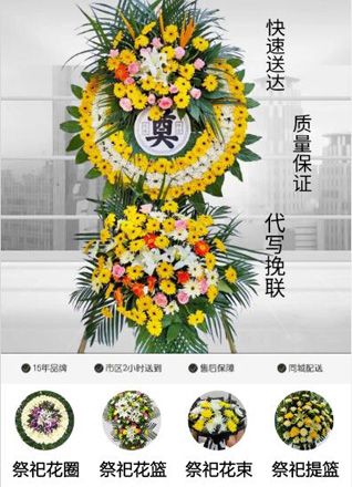 山西长治郊区黄碾镇花圈代送